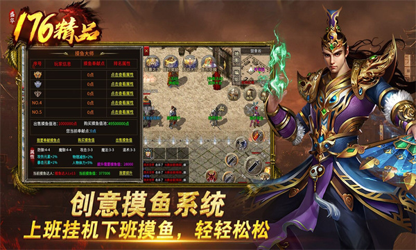 盛华176精品传奇截图3