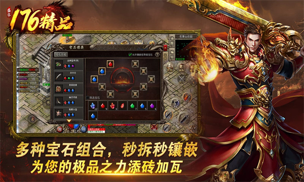 盛华176精品传奇