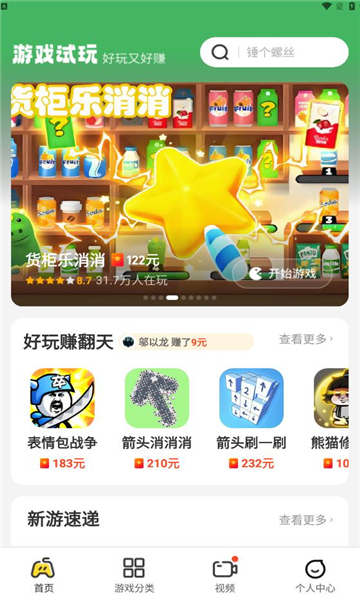 99乐园app正版截图1