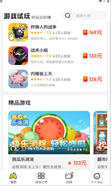 99乐园app正版截图2