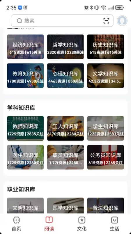 数字鹰潭app正版截图3