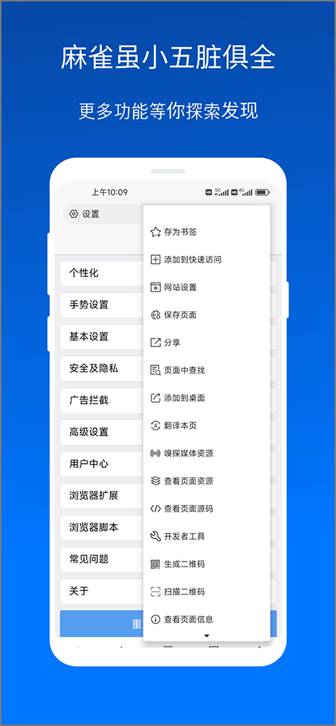 x浏览器官方版截图1