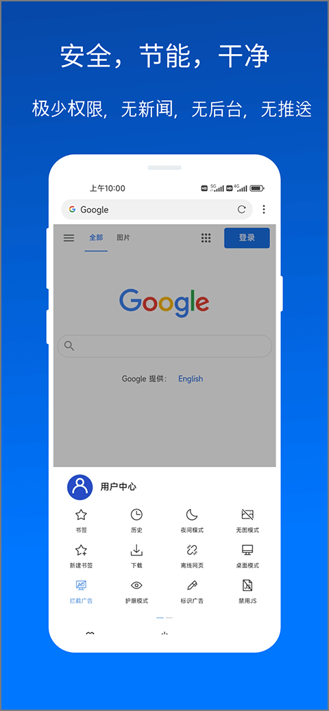 x浏览器官方版截图3