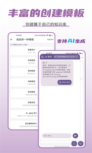 忆哒app官方版截图2