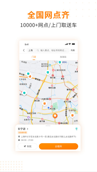 一嗨二手车2025版截图5