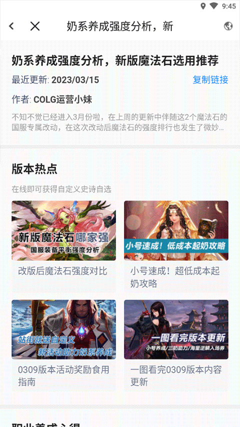 colg玩家社区最新版截图2