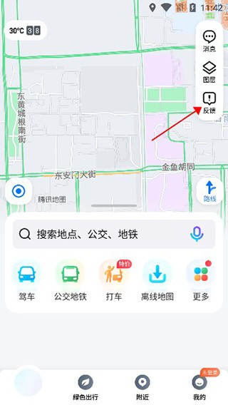 腾讯地图官方最新版