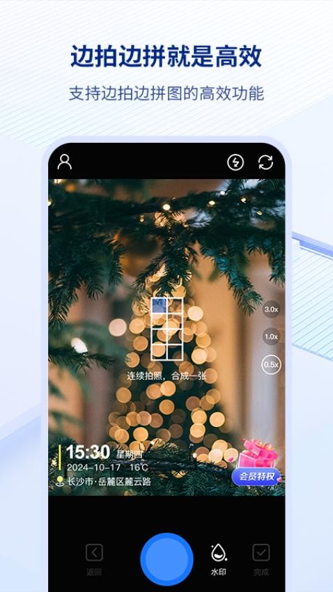 易拍水印打卡相机APP正版截图2
