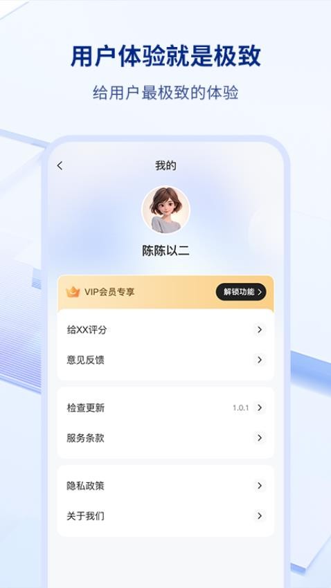 易拍水印打卡相机APP正版