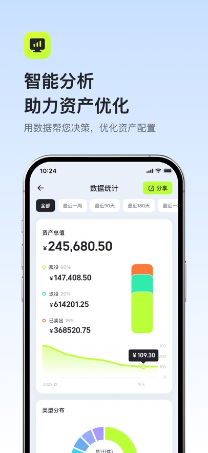 有数app安卓版截图1