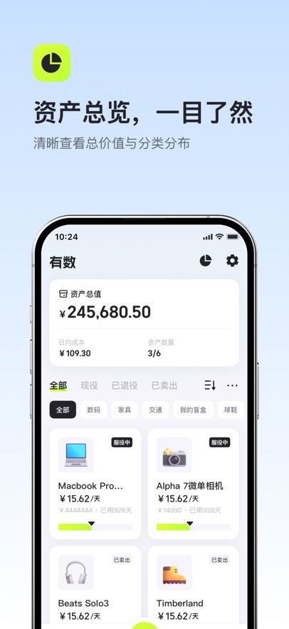 有数app安卓版截图4
