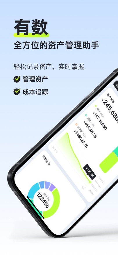 有数app安卓版