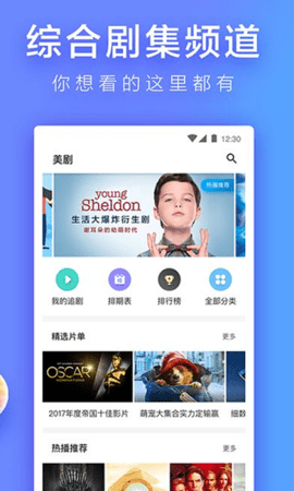 风月影院app官方版截图2