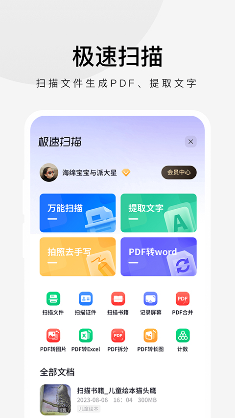 360极速浏览器2025版截图2