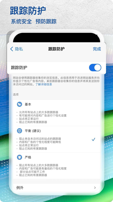 edge浏览器最新版截图5