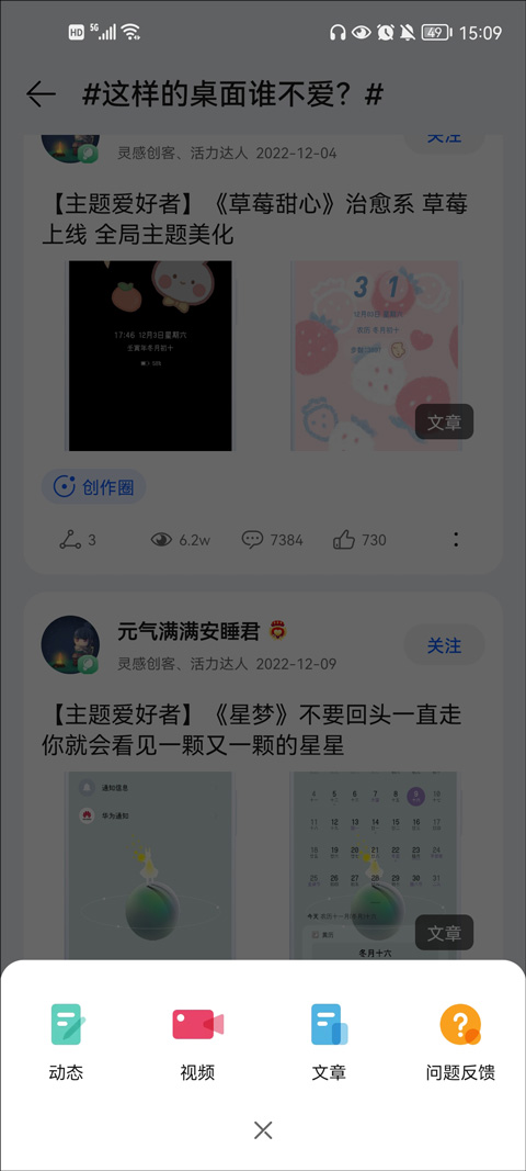 我的华为官方正版截图4