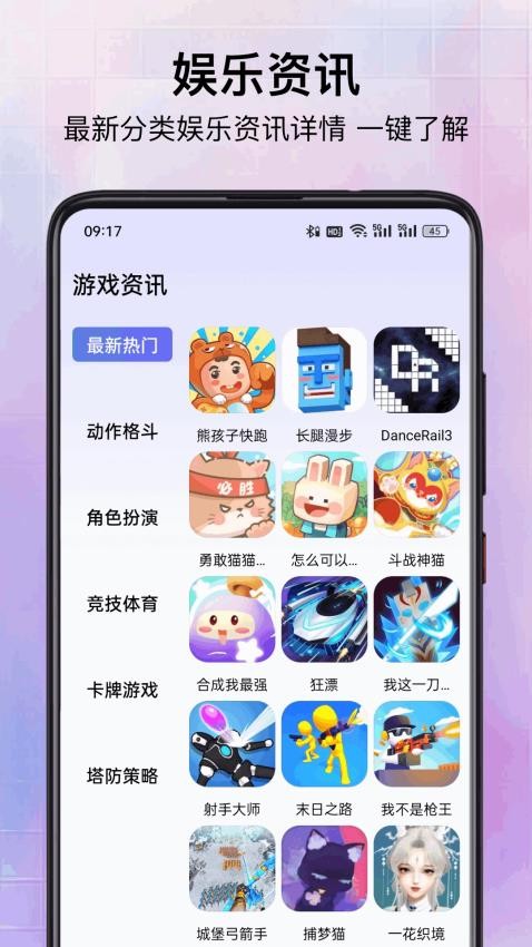 菜鸡游戏乐园app安卓版截图2