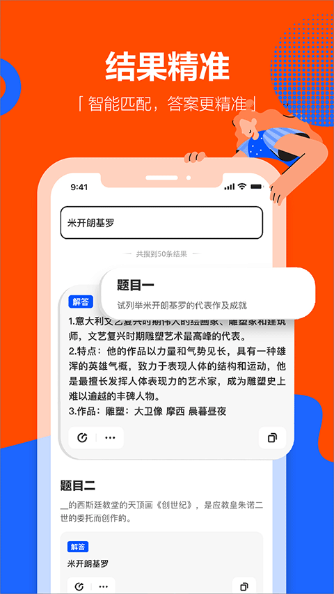 学小易拍照搜题截图3