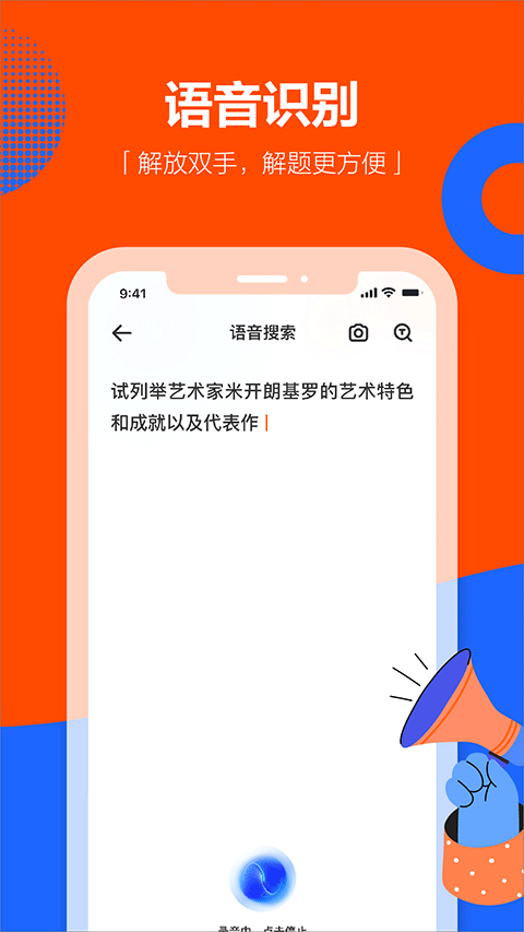 学小易拍照搜题截图4