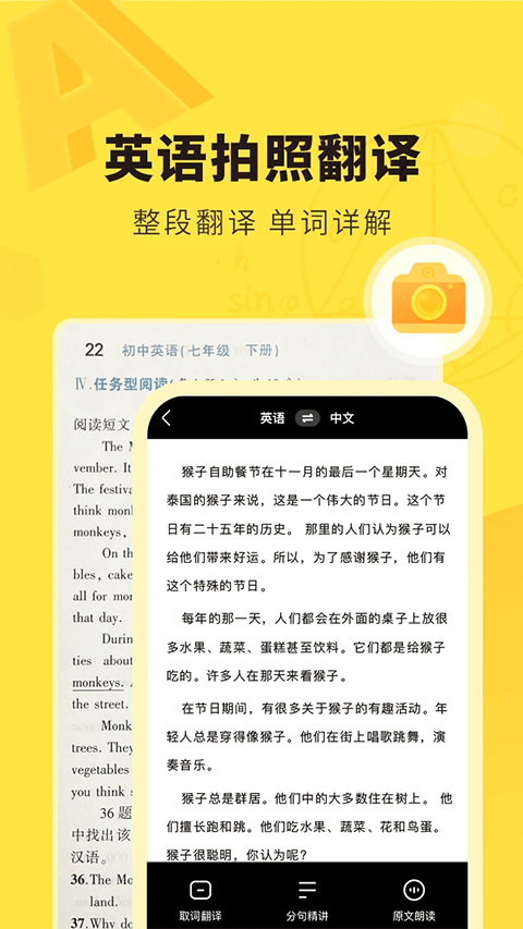 快对作业最新版截图1