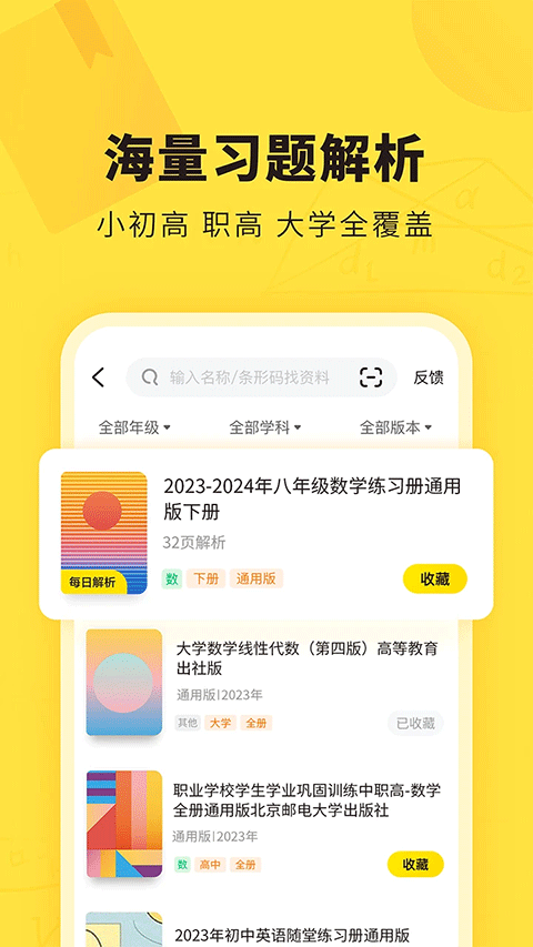 快对作业最新版截图2