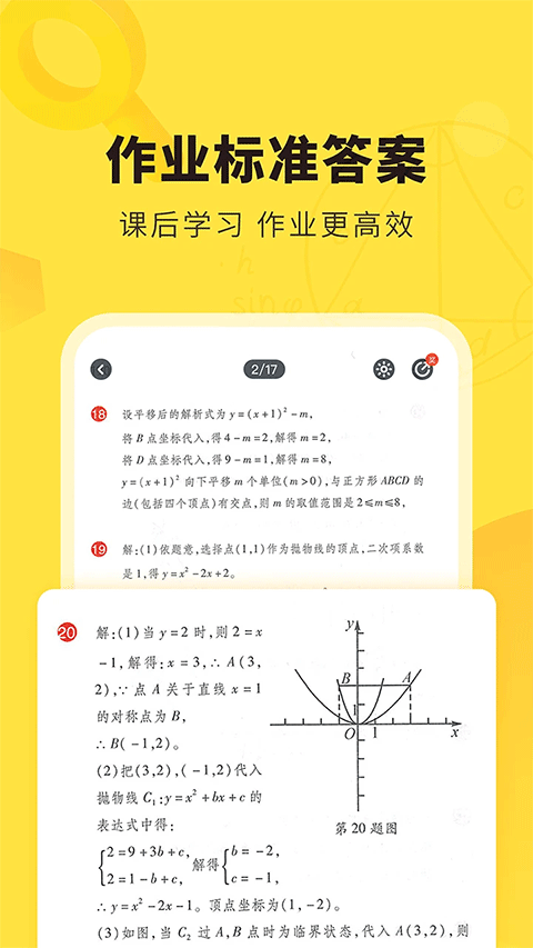 快对作业最新版截图4