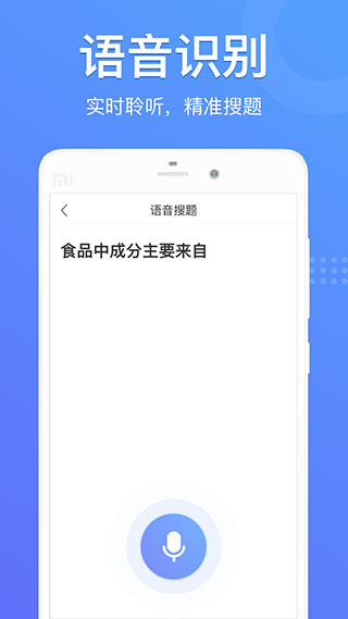 懒人搜题手机版截图1