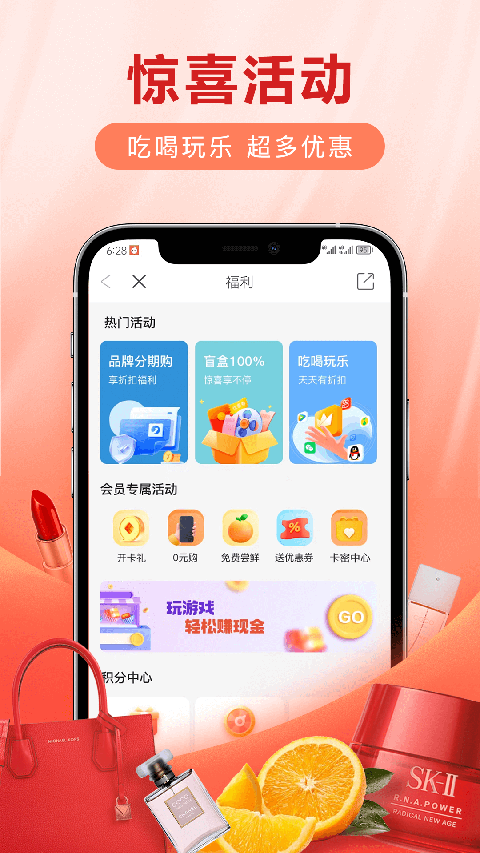 爱用商城最新版截图4