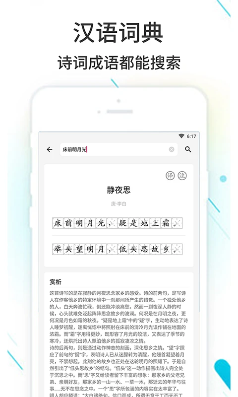 作业精灵2025版截图1