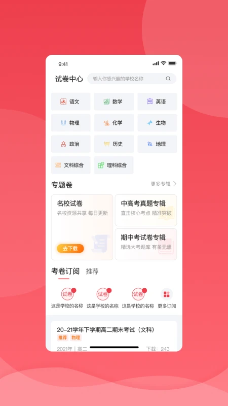 七天学堂官方版截图4