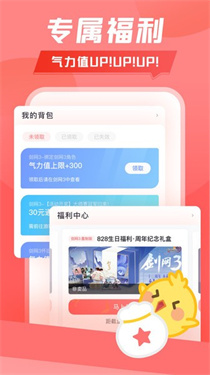 万宝楼官方版截图3