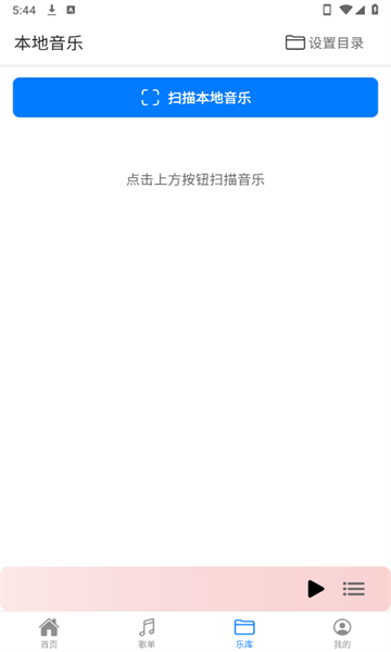 青听音乐app安卓版截图3