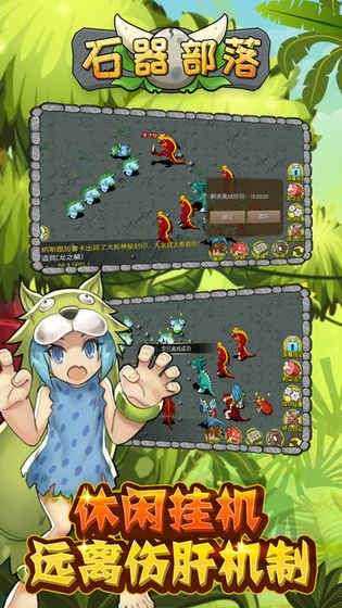 石器部落塔防最新版2025截图4