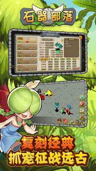 石器部落塔防最新版2025