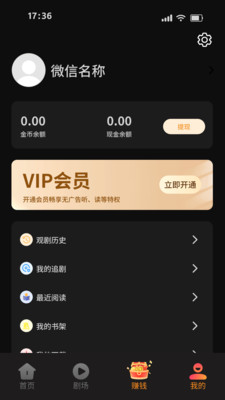 畅享刷app正版截图2