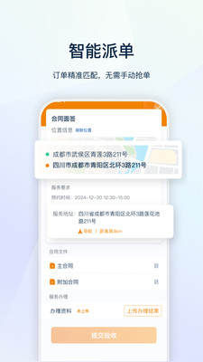 叮师傅软件截图1