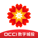 OCCI数字城投应用