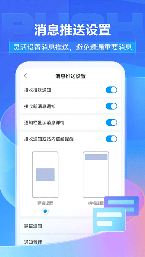 超星学习通官方正版截图1