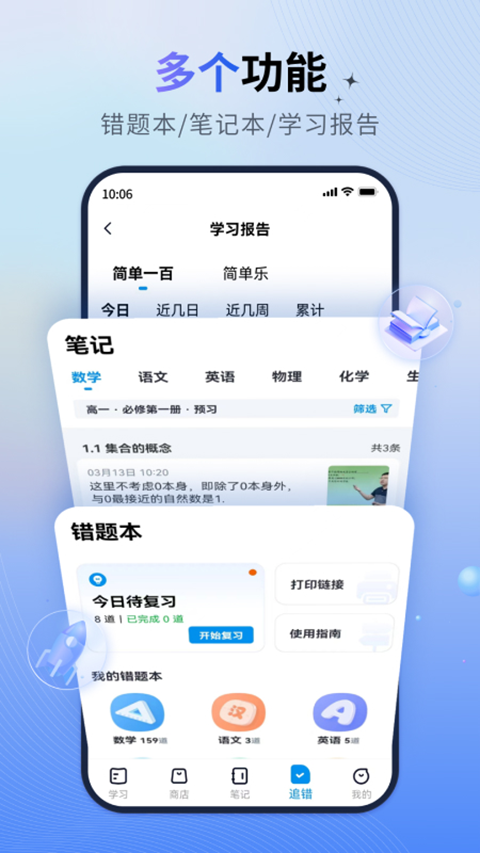 简单一百手机客户端截图1