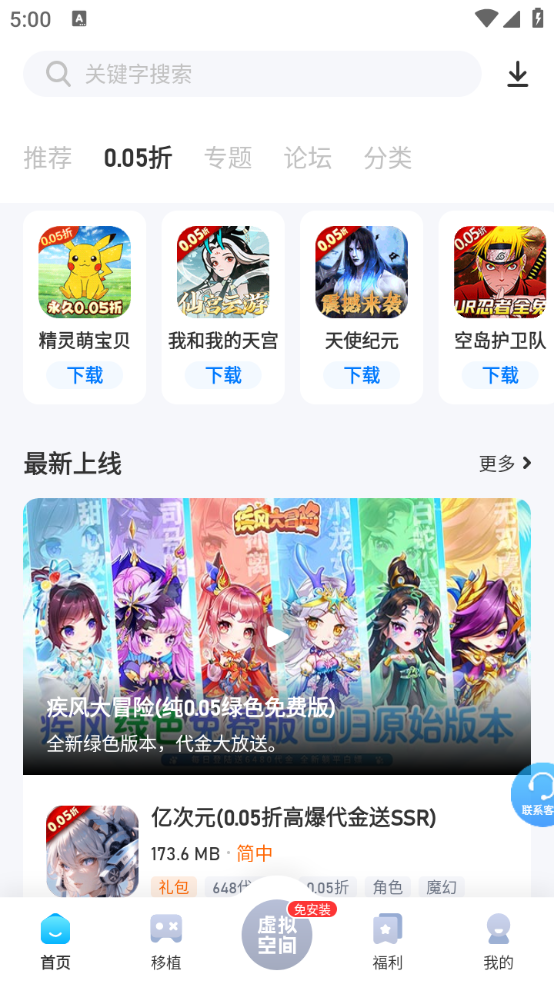 爱吾游戏宝盒最新版截图1