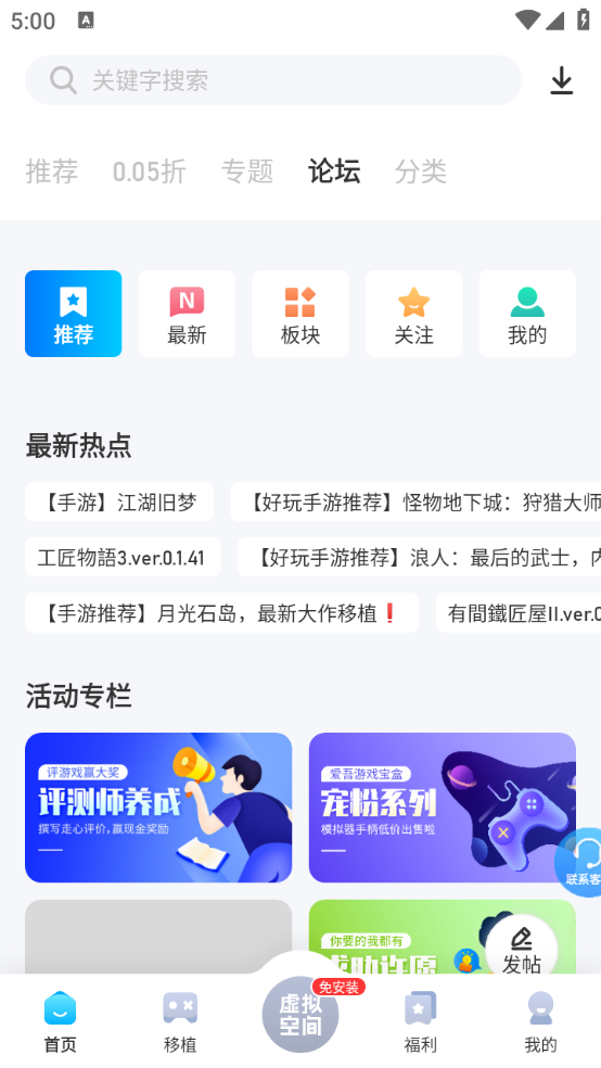 爱吾游戏宝盒最新版截图3