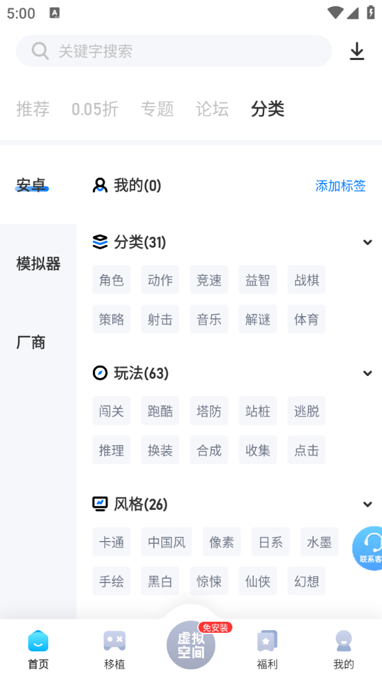 爱吾游戏宝盒最新版截图4