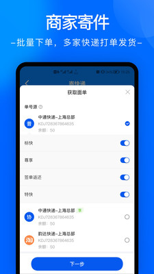 中通快递官方版截图4