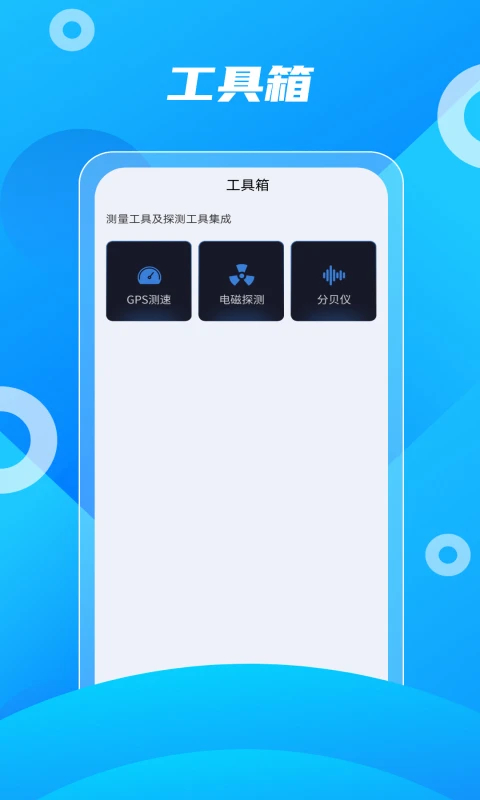 北斗助手官方正版截图1