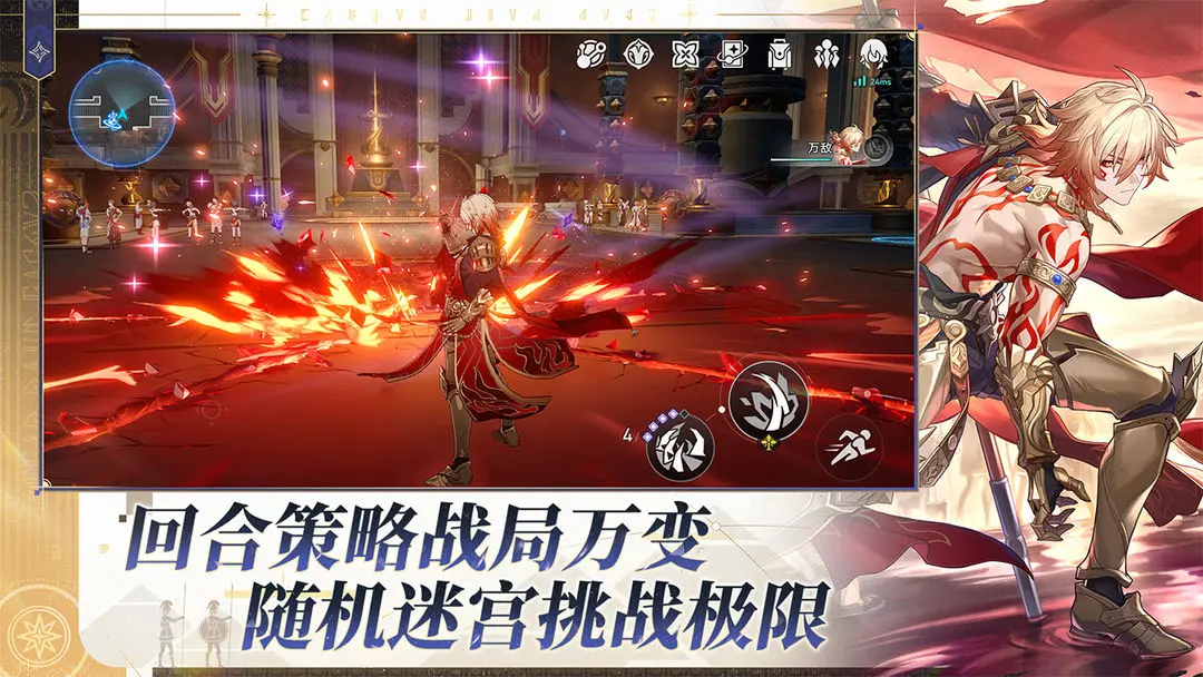 崩坏星穹铁道3.1版本截图1