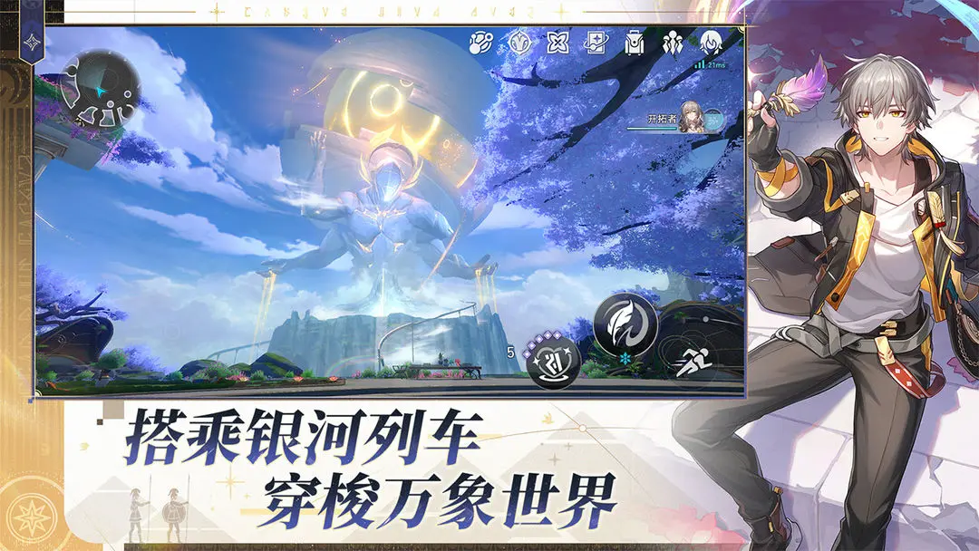 崩坏星穹铁道3.1版本截图3