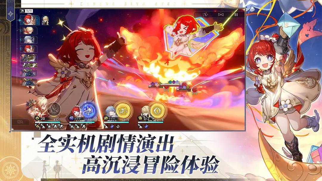 崩坏星穹铁道3.1版本截图2