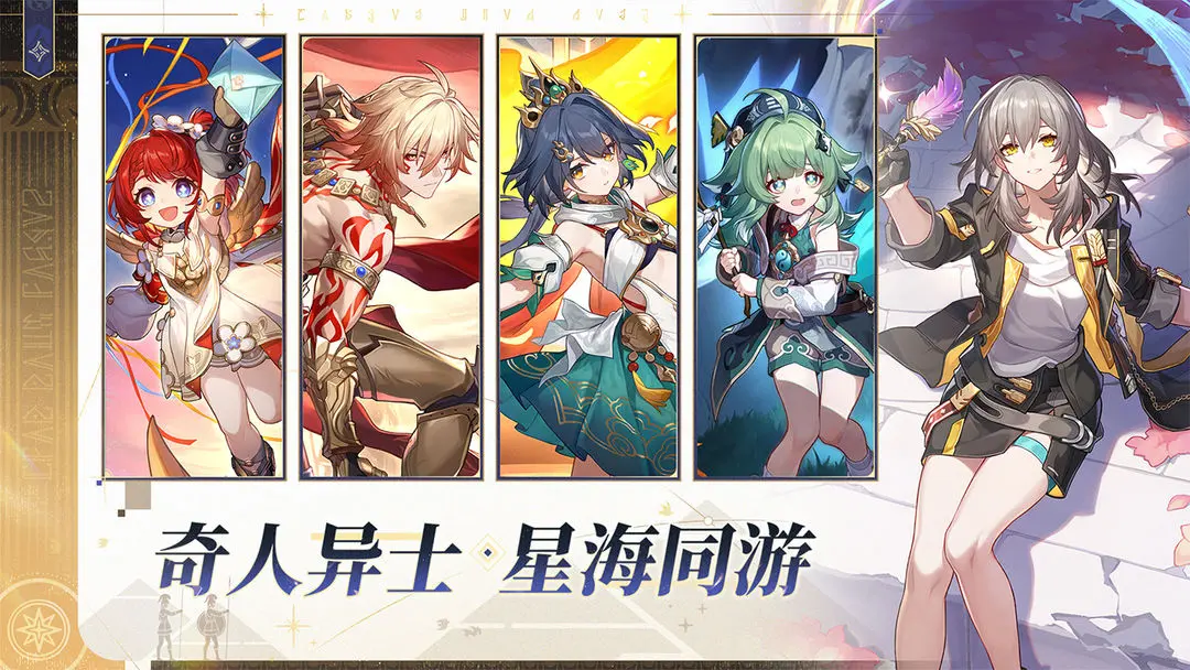 崩坏星穹铁道3.1版本