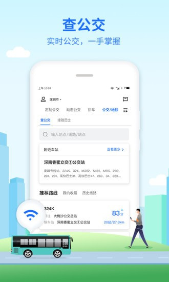 优点出行最新版截图2