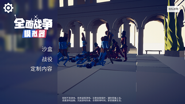 全面战争模拟器部落时代截图4